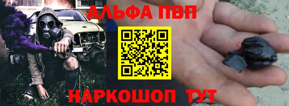 A-PVP VHQ  Alpha PVP СК  Вход с VPN  Нижний Новгород  A PVP мука 