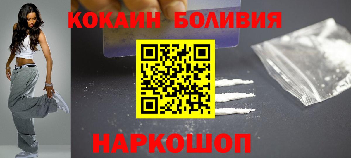Кокаин 99%  Вход с VPN  Нижний Новгород  COCAIN Fish Scale 