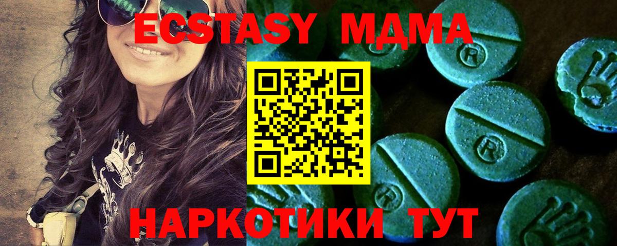 ЭКСТАЗИ  Ecstasy 250 мг  Нижний Новгород  Вход с VPN  Ecstasy Cube 