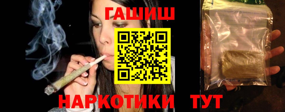 Гашиш убойный Нижний Новгород