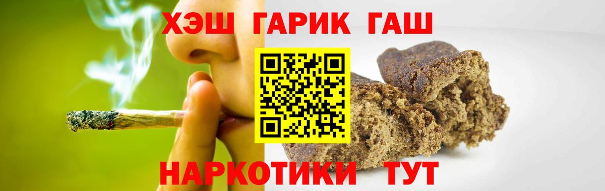 ГАШ убойный  Вход с VPN  ГАШ hashish  Нижний Новгород 
