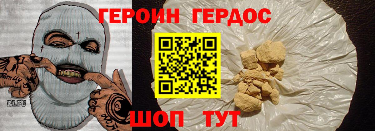 ГЕРОИН белый  Вход с VPN  Нижний Новгород 