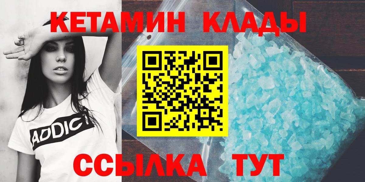Нижний Новгород  omg как зайти  Кетамин VHQ  Вход с VPN  Кетамин VHQ 