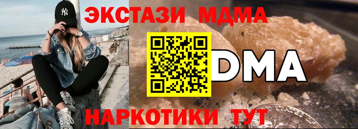 МДМА crystal Нижний Новгород