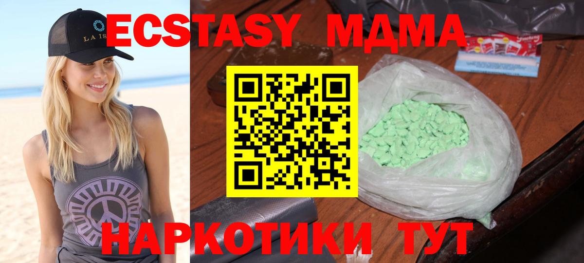 МДМА молли  MDMA crystal  Нижний Новгород  MDMA  Вход с VPN 