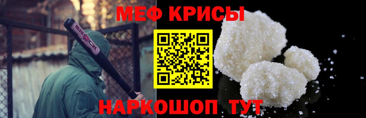 Мефедрон мука  МЕФ  МЯУ-МЯУ  Нижний Новгород  Вход с VPN 