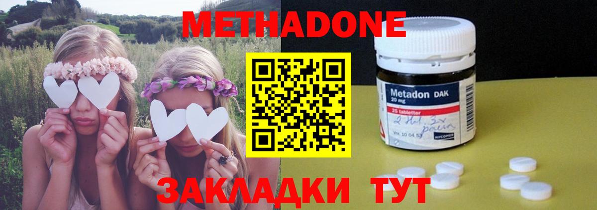 Метадон VHQ  Вход с VPN  МЕТАДОН кристалл  Нижний Новгород 