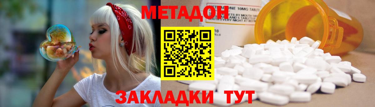 Метадон белоснежный Нижний Новгород