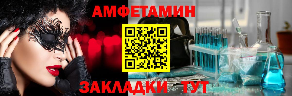 Первитин Methamphetamine Нижний Новгород