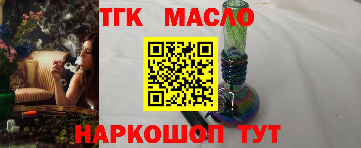где продают наркотики  ТГК гашишное масло  Вход с VPN  Дистиллят ТГК THC oil  Нижний Новгород 